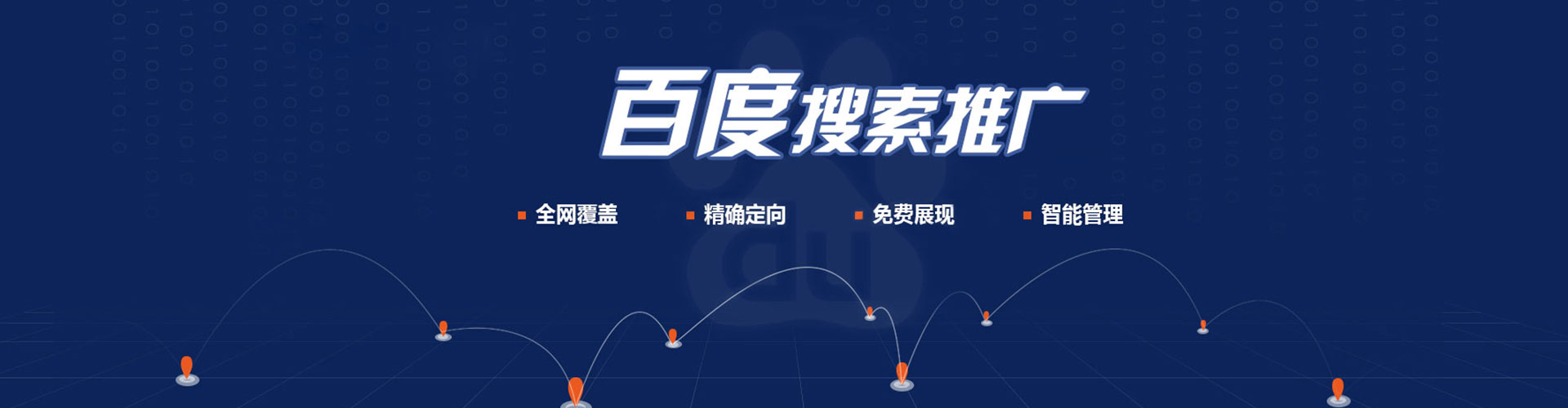 资中百度包年竞价